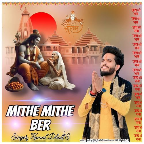 Mithe Mithe Ber Komal Dhall's MP3 Download