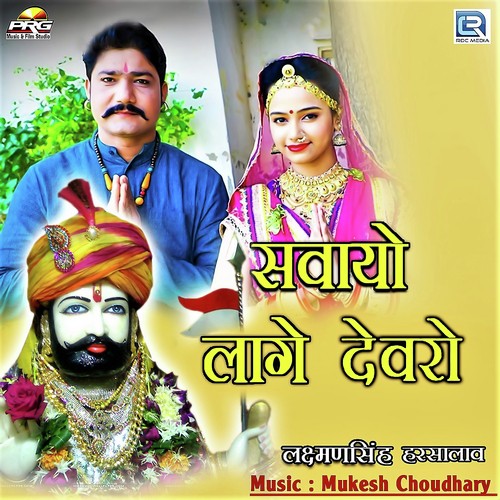 Laxman Singh Songs MP3 Download
