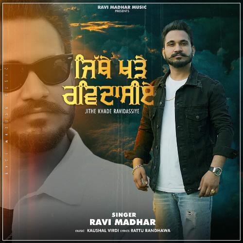 Jithe Khade Ravidassiye Ravi Madhar MP3 Download