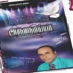 Sheeba Songs MP3 Download