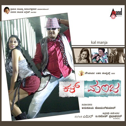 Suchita Songs MP3 Download