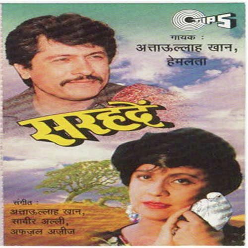 Afzal Ajiz Songs MP3 Download