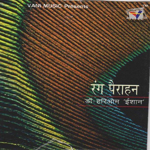 Chirag Jaipuri Songs MP3 Download