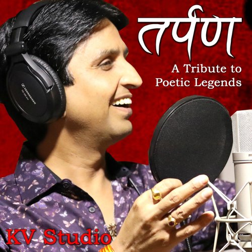 Dr. Kumar Vishwas Songs MP3 Download