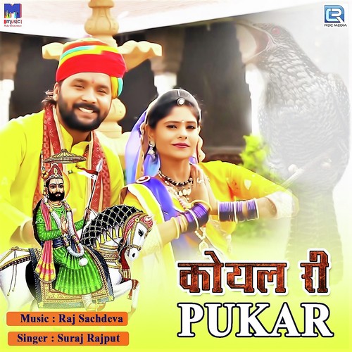 Rakesh Bareka Songs MP3 Download