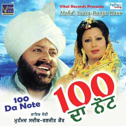 Mohamad Sadiq Songs MP3 Download