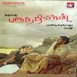 Yuvan Songs MP3 Download