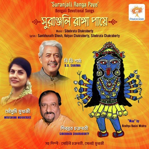 B.D. Sharma Songs MP3 Download