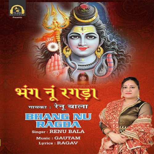 Renu Bala Songs MP3 Download