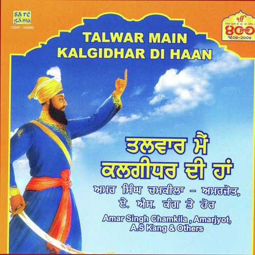 Talwar Main Kalgidhar Di Amar Singh Chamkila MP3 Download