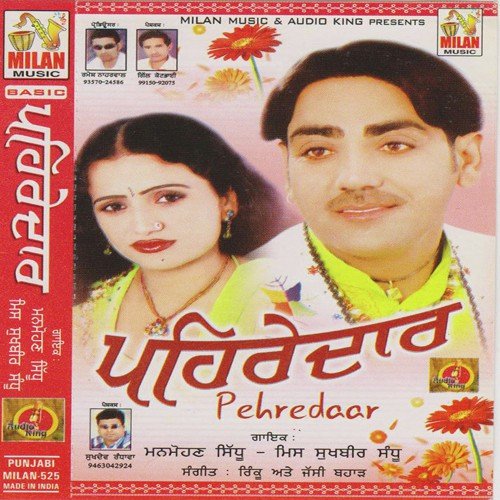 Pehredaar Manmohan Sindhu MP3 Download