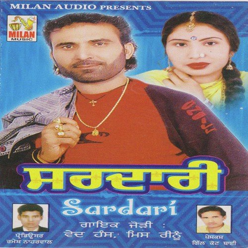 Ved Hans Rinu Songs MP3 Download