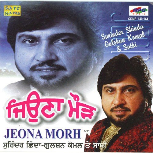 Surinder Shindha Songs MP3 Download