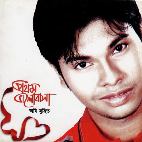 Omi Muhit Songs MP3 Download