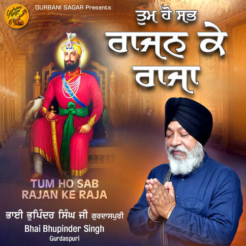 Tum Ho Sab Rajan Ke Raja