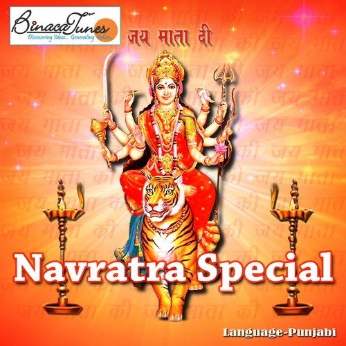 Guruserwar Maan Songs MP3 Download