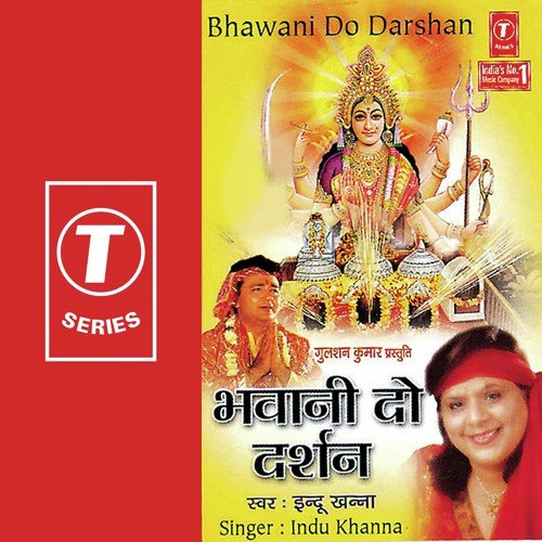 Indu Khanna Songs MP3 Download