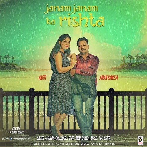 Aman Baweja Songs MP3 Download