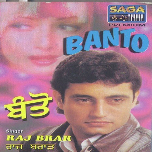 Banto Raj Brar MP3 Download
