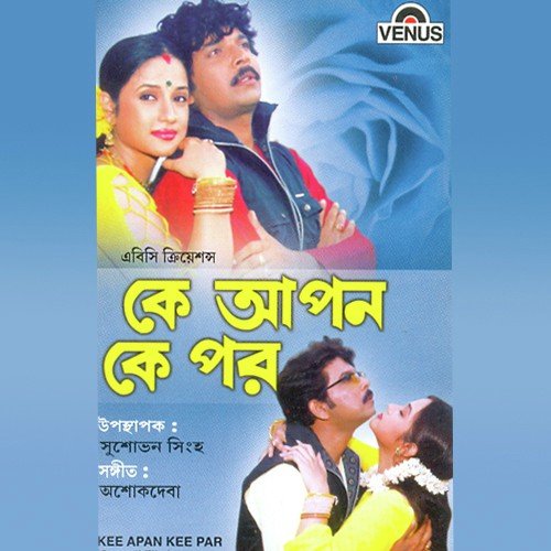 Ashok Das Songs MP3 Download