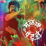 Narendra Bhide Songs MP3 Download