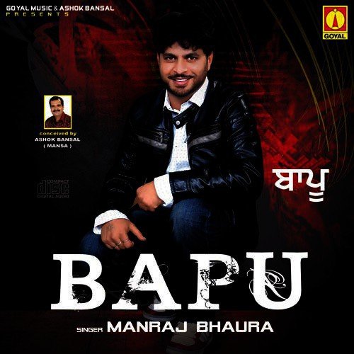Rukah Manraj Bhaura MP3 Download