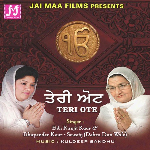 Teri Ote Bibi Bhupender Kaur MP3 Download