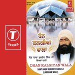 Sant Baba Sukhdev Singh Songs MP3 Download