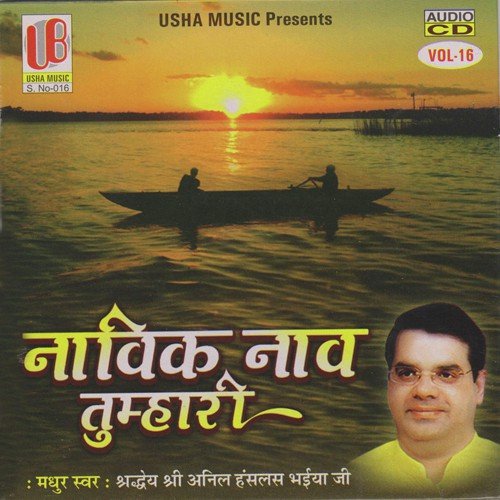 Aasa Karde Bande Diyan Anil Hanslas MP3 Download