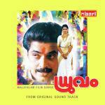 Yesudas-Sujatha Songs MP3 Download
