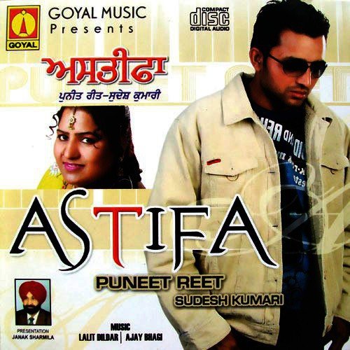 Astifa Sudesh Kumari MP3 Download