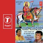 Gopal Bajaj Parikshit Songs MP3 Download
