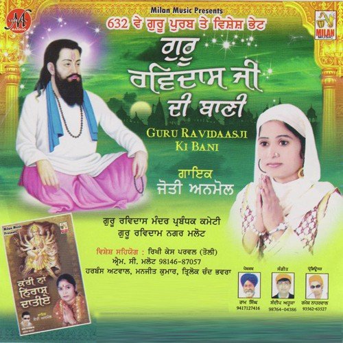 Jeti Anmol Songs MP3 Download