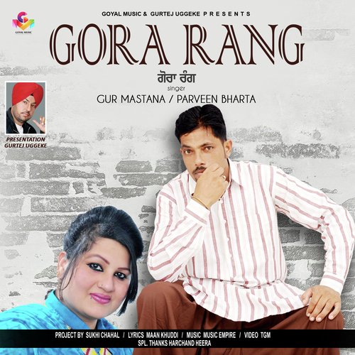 Gur Mastana Songs MP3 Download
