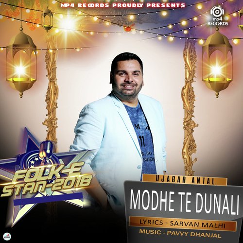 Modhe Te Dunali Ujagar Antal MP3 Download