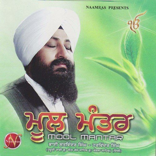 Ek Omkar Manpreet Singh Ji MP3 Download