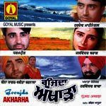 Goonjda Akharha Album Download