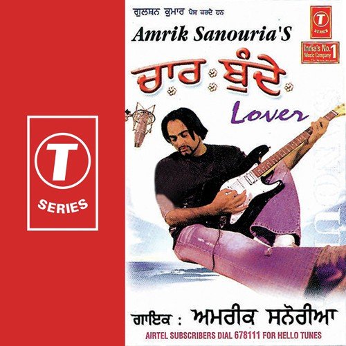 Amrik Sanouria Songs MP3 Download