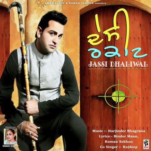 Desi Rakaat Rajdeep MP3 Download
