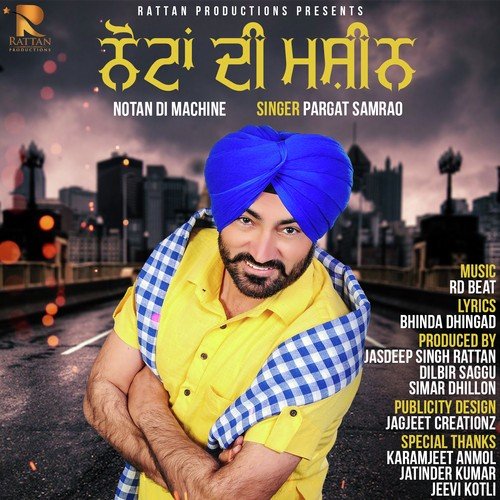 Notan Di Machine Pargat Samrao MP3 Download