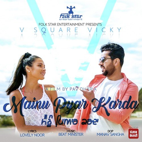 V Square Vicky Songs MP3 Download