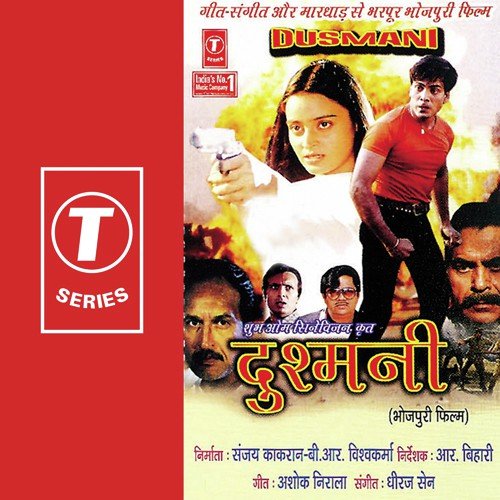 Dhiraj Sen Songs MP3 Download