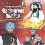 Dhan Dhan Ravidas Piyariya - Channi Singh Song Download