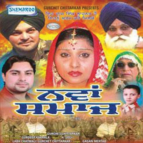 Nava Samaj Gagan Mehtab MP3 Download