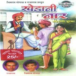 Rajaram Songs MP3 Download