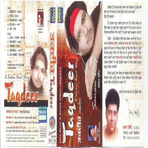 Taqdeer Sanam Deep MP3 Download
