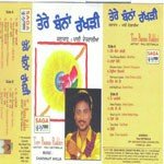 Tere Banna Rakhri - Pali Detwalia Song Download