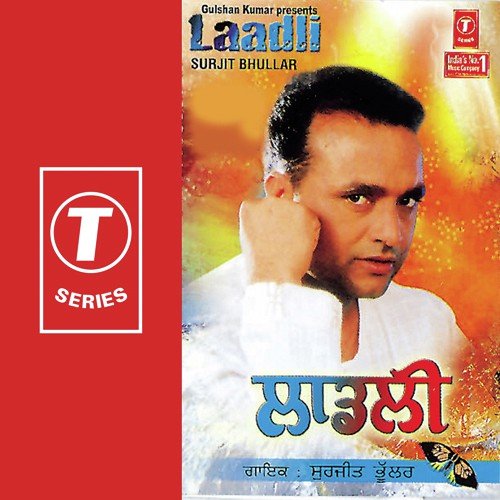 Laadli Surjit Bhullar MP3 Download