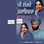 Ki Labhda Drivera Album Download