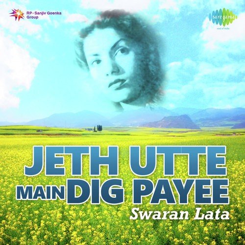 Jeth Utte Main Dig Payee K.S. Narula MP3 Download